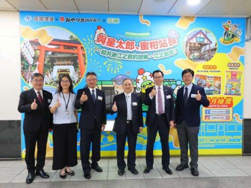 台日蜜柑站長x江之君x星太郎揪感心連線 三方聯名活動盛大開跑！