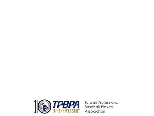 薪事未定球季已開打  工會爭取自動薪資仲裁