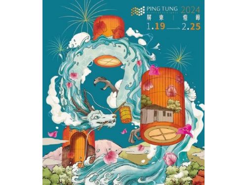 2024屏東燈節1/19~2/25盛大開幕 龍型主燈驚艷亮相 限量動態提燈成亮點