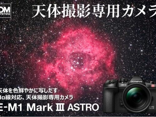 OM System 推出 E-M1 Mark III ASTRO：專為星空攝影打造的利器