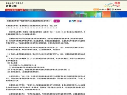 穩定幣新法例將近，一覽香港財庫局與金管局立法建議
