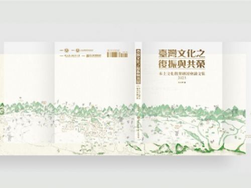 文化共榮 經典傳承：2023本土文化教育研討會綻放光彩