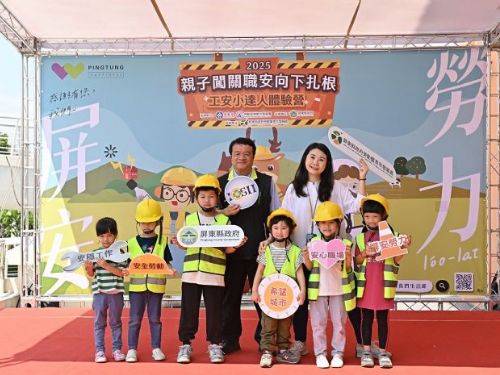 親子同心協力！「工安小達人體驗營」讓孩子從小學會職業安全