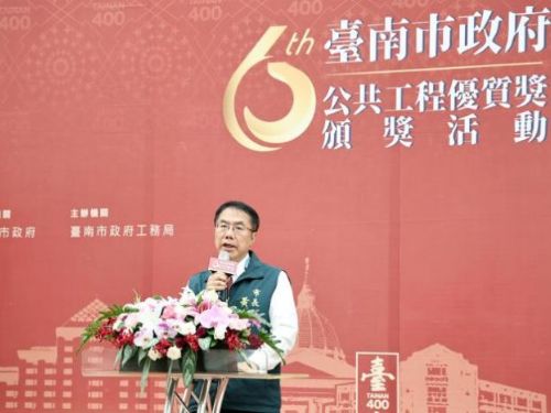臺南市公共工程優質獎頒發！ 20件優質工程助力打造幸福宜居大臺南