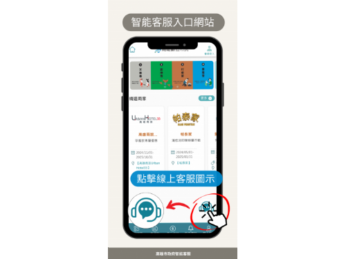 高雄市政府推出智慧化市政客服系統，邀市民一起體驗全新服務