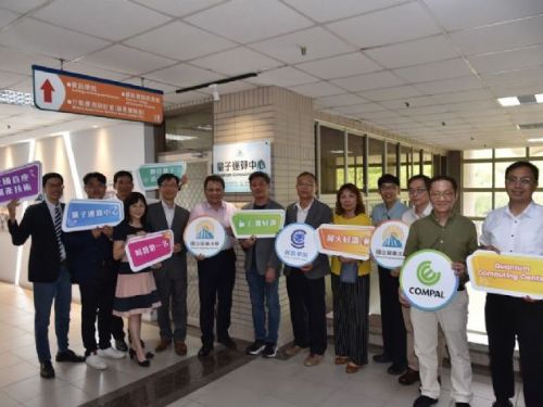 屏東大學量子運算研究再傳佳績，跨領域應用開啟新篇章