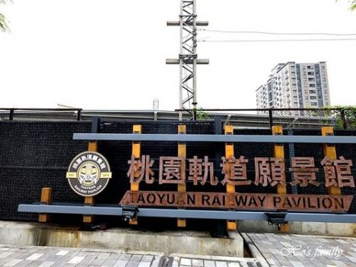 桃園軌道願景館恢復開放，限量100名拍照留下幸福回憶