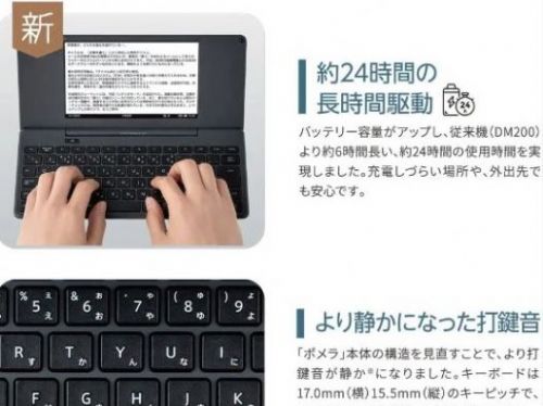 專注寫作的完美伴侶——King Jim Pomera系列