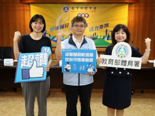 教育部體育署推動校園運動防護，打造全臺完善運動安全照護網絡