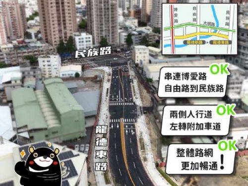 高雄新替代道路開通：龍德新路與龍德東路分流大順路車潮 提升行車順暢度