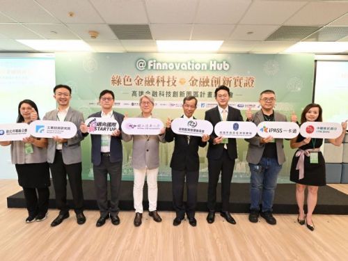 高雄金融科技創新園區說明會：南台灣金融科技創新聚落即將啟航