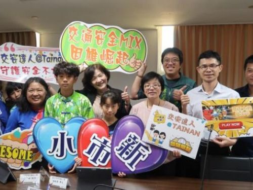 臺南市政府推出「交安達人＠Tainan」交通安全闖關活動，親子共學促進交通安全教育