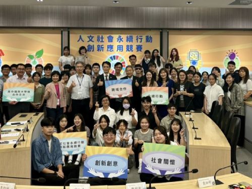 教育部首度舉辦「112年人文社會永續行動創新應用競賽」：跨領域合作展現創新思維