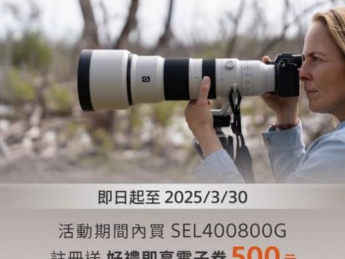 Sony全新推出超望遠變焦鏡頭：SEL400800G，捕捉每一刻的精彩！