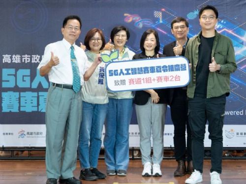 高雄市攜手AWS推動5G人工智慧賽車夏令營：縮短數位差距，激發創新潛力