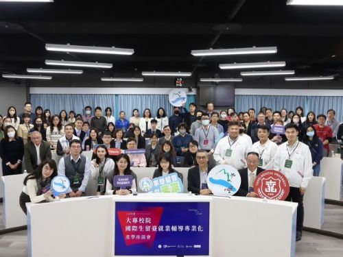 教育部促進外國學生留臺發展職涯的產學座談會圓滿落幕