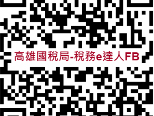 113年度高雄市國稅盃籃球錦標賽即將開幕！