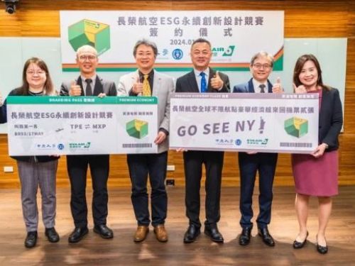 搶票  ESG競賽啟動33張飛機票大獎等你拿，頭獎為豪華經濟艙往返票
