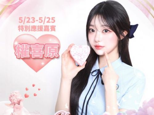 韓職啦啦隊「怪物新人」權喜原強勢加盟，助陣味全龍！5月23日起連三日登場應援