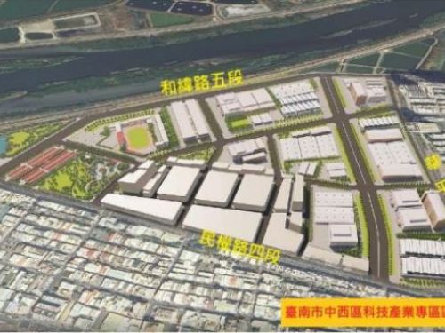 臺南中西區科技產業專區區段徵收計畫，穩健推動，為城市注入新活力