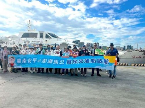 「安平—馬公」觀光航線啟航　台南澎湖夏日跳島新體驗