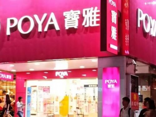 寶雅1月營收達19.5億元，年降6.2%