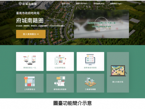 臺南市地政局榮獲開放資料評鑑第一名，智慧城市建設再添亮眼佳績