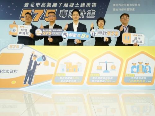 北市都更第8箭：「575專案計畫」海砂屋公辦都更降門檻新制即刻實施