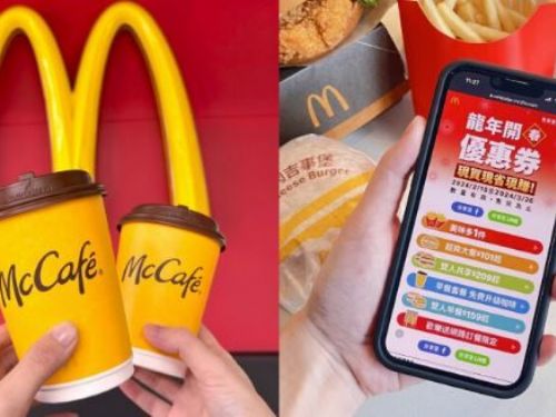 麥當勞最新優惠券，雞塊加1元多1件！現省2587