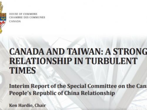 加拿大國會公布台灣報告書稱加台關係強大　中國大使館：公然挑釁