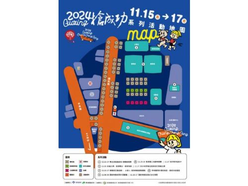 「2024客庄大節-南投‧國姓搶成功」系列活動