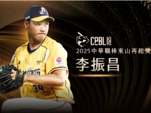 從低谷中再起！「小李飛刀」李振昌奪2025東山再起獎
