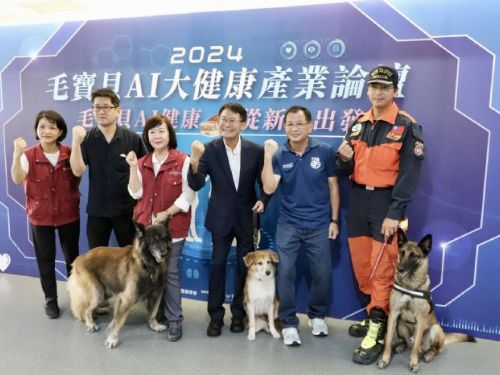 新北市創全國先例！毛寶貝AI大健康產業論壇暖心登場