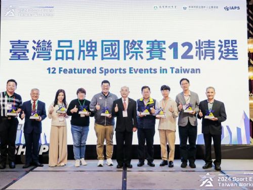 2024臺灣品牌國際賽交流分享會，推動城市品牌與運動觀光雙發展