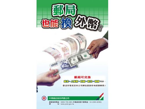 小琉球觀光再升級！小琉球郵局開放外幣兌換服務讓國際遊客輕鬆遊島