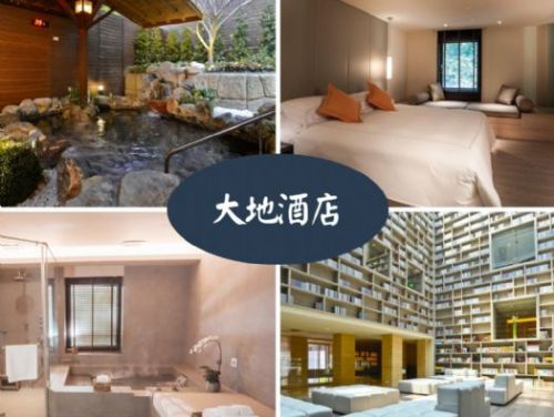 北投大地酒店9週年慶，特惠住房與美食享受不停歇！