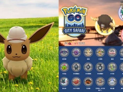 台南市推出30條官方《Pokemon GO》路線！明日起啟動街頭探索，獲取豐富獎勵