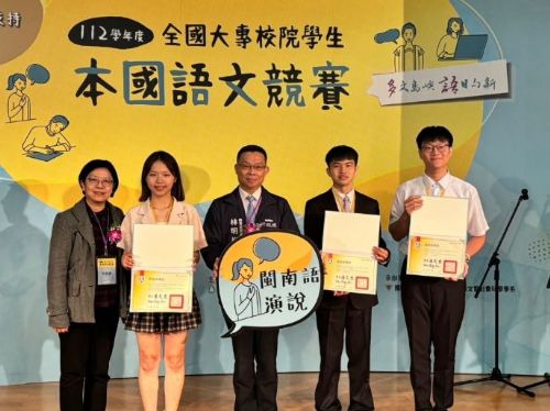 大專校院學生本國語文競賽：激揚多元語言風采