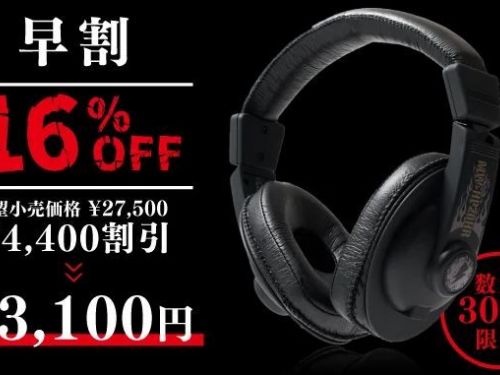 日本Maxer Electric推出復古調音耳機MW-HP20HR