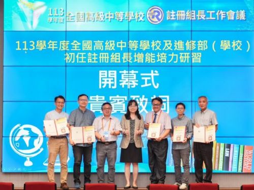 全國初任註冊組長培訓：教育部國教署提升行政效能的新契機