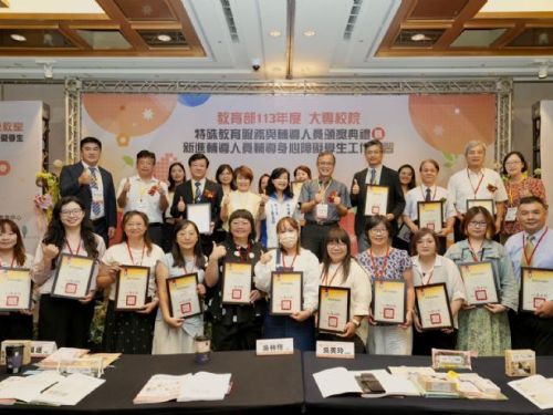 教育部舉辦「大專校院資源教室新進輔導人員工作研習」並表揚特教優秀人員與學校