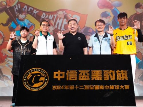 第12屆中信盃黑豹旗全國高中棒球大賽蓄勢待發！213支隊伍齊聚一堂，熱血青春點燃棒球激情