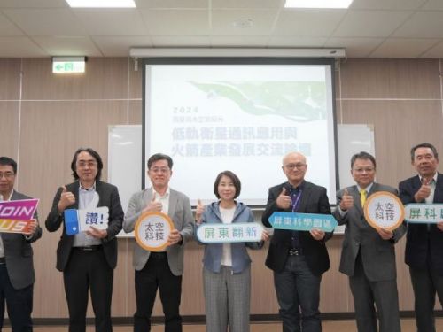 屏東邁向太空新紀元：智慧交通與太空科技攜手創未來