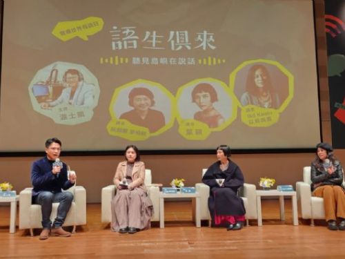 2025世界母語日活動：讓我們一同探索台灣的多元語言魅力