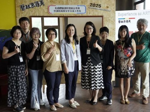 「藝起來尋美」：藝術與文化的深度體驗啟發未來學習