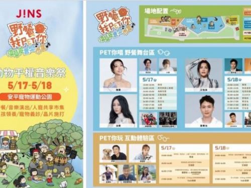 與毛孩共享美好時光：安平寵物運動公園迎來「野餐我PET你 滾草皮音樂市集」