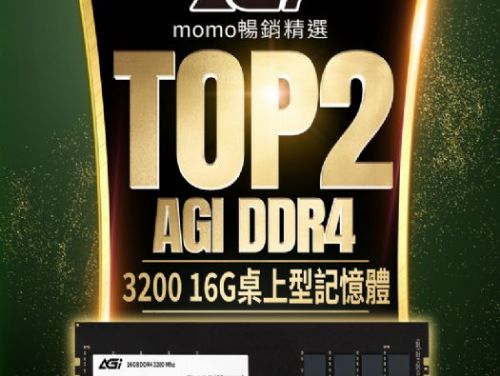 AGI亮相COMPUTEX：多款新品炫酷登場，滿足玩家與創作者需求