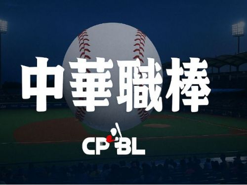台灣大賽賽程異動確定！G4延至10月26日開打，其餘場次順延