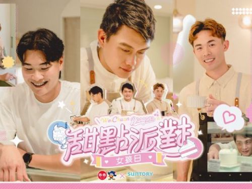 甜點控女孩集合！味全龍「甜點派對女孩日」6/7-6/8天母開趴囉！