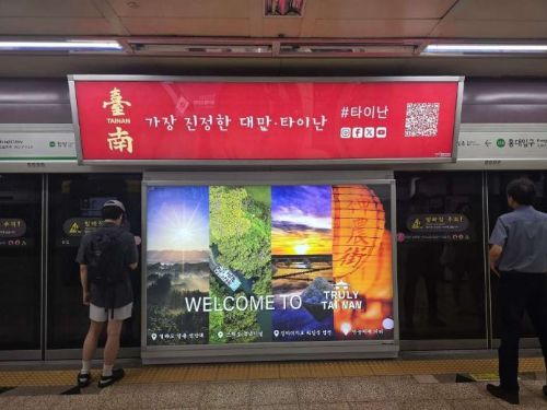 臺南進軍韓國市場　地鐵燈箱廣告搭配炸雞啤酒節強打觀光魅力